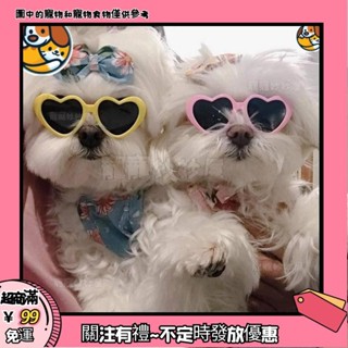 💥妙妙屋💥Ins韓國創意搞怪愛心寵物狗狗泰迪墨鏡心形太陽眼鏡拍照網紅道具