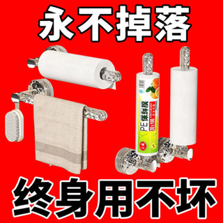 臺灣嚴選【30天熱銷1268件】廚房吸盤紙巾架壁掛免打孔家用保鮮膜收納置物架多功能抹布捲紙架