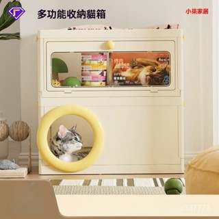 奶油風 家用收納箱一件起批客廳臥室多功能寵物用品收納箱貓別墅帶貓抓闆 廚房神器 廚房置物架 廚房收納 廚房推薦 廚房用品