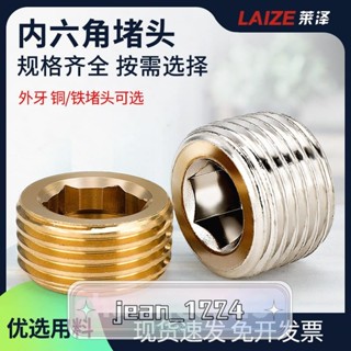 🎉桃園發貨 🎉氣管外絲外內六角悶頭內絲銅匯流板堵頭26四水管4分軟管管堵帽鐵/氣動配件系列