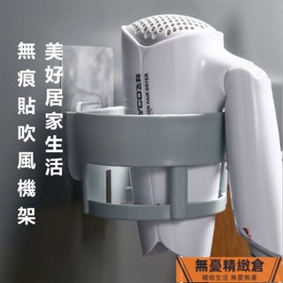 🚚吹風機掛架 吹風機收納架 門背掛架 風筒架 門背置物架 免打孔 門背式 吹風機架 收納神器 浴室收納架 壁掛式置物架