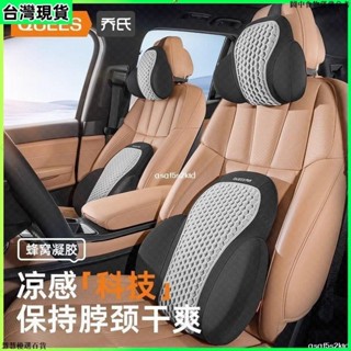 臺灣出貨 汽車頭枕夏季護頸枕涼感凝膠頭枕車內用靠枕枕頭座椅車用腰靠