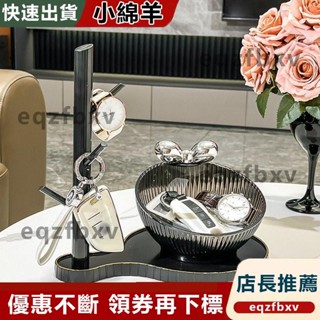 臺灣出貨 放鑰匙收納盒玄關 擺件入戶門口 鞋櫃 裝飾品 簡約現代置物架 喬遷禮物