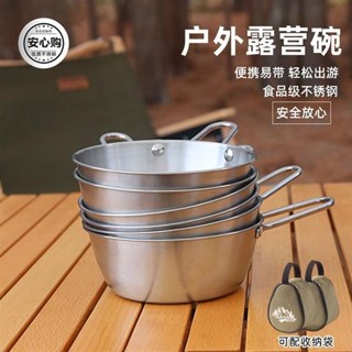 新店低價🎁戶外露營餐具不銹鋼雪拉碗便攜式收納套裝防燙野餐旅行咖啡杯炊具