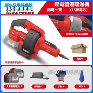 可開發票 鋰電管道疏通機家用廚房下水道馬桶厠所堵塞清理神器通便器充電款 水管疏通器 自動離閤疏通器 通水管馬桶疏通機