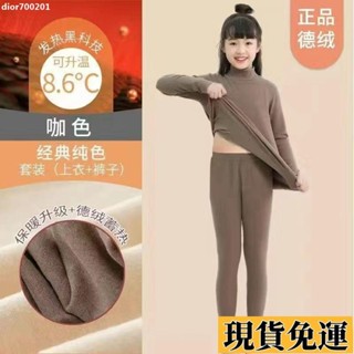 【🚚低價🚚】 兒童中大童德絨高領發熱無痕保暖內衣套裝女童打底秋衣秋褲睡衣