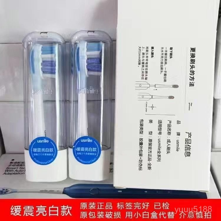 臺灣出貨 牙刷頭 笑容加usmile牙刷頭緩震褪色成人軟毛潔白刷頭亮白美白情侶簡約