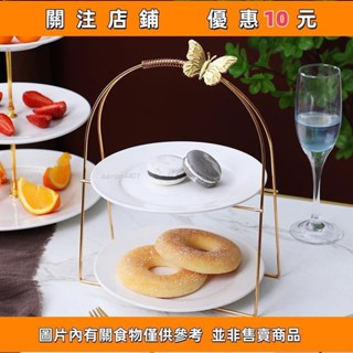 上新 歐式簡約陶瓷多層水果託盤下午茶點心架零食蛋糕盤客廳家用糖幹果# aaron4401