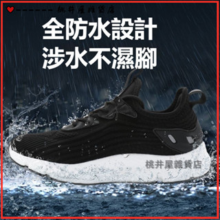 可開發票防水運動鞋黑科技磁力震動按摩防滑耐磨男女款減震戶外休閒運動鞋 戶外鞋 輕跑鞋 運動休閒鞋 跑步鞋 輕便鞋 防水鞋