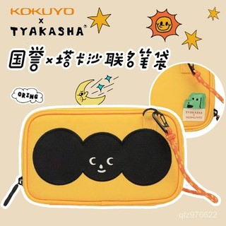 【臺灣出貨】日本Kokuyo國譽X TYAKASHA塔卡沙聯名款筆袋PAN CASE多功能收納包 鉛筆袋 大容量筆袋