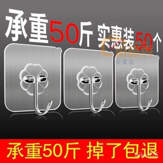 🔥桃園出貨 強力粘掛鈎免打孔免釘廚房置物架衛生間壁掛貼片無痕浴室防水配件 無痕掛鉤 防水掛鉤 免打孔掛鉤