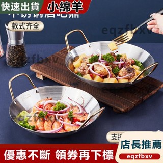 臺灣出貨不鏽鋼鍋仔乾鍋海鮮炒鍋飯店商用酒精爐加厚蜂窩小火鍋平底酒吧鼎