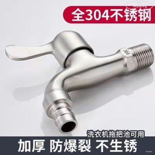 品質家居🏅加壓灑水接頭、三速可旋轉起泡器和擦洗噴嘴接頭全銅洗衣機水龍頭專用防濺4分加厚不銹鋼防爆家用單冷快開龍頭嘴PN