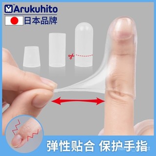 臺灣熱銷⭐ 日本手指套防護矽膠保護套受傷耐磨厚防滑指頭尖工作防磨寫字防痛 大拇指 食指 中指 無名指 尾指保護套