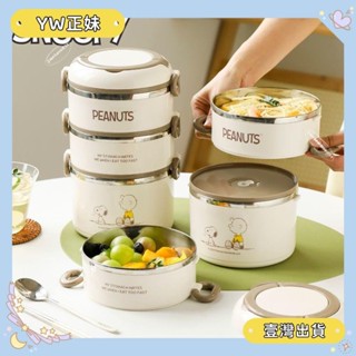 🌈桃園🌈可開發票【微波加熱方便】史努比不鏽鋼飯盒多層大容量可微波爐加熱便攜便當盒上班族帶飯桶🌈FC🌈