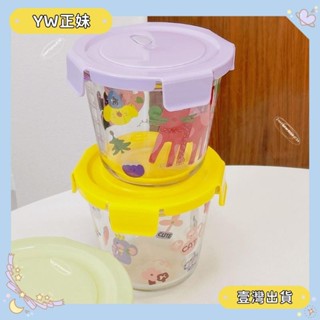 🌈桃園🌈可開發票【】✨ 韓系微波飯盒 創意高硼耐熱玻璃飯盒 上班族微波爐飯盒 保鮮湯碗乾果密封罐子🌈FC🌈