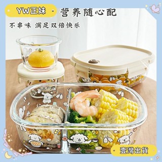 🌈桃園🌈可開發票玻璃便當盒微波爐加熱帶飯餐盒學生上班族水果保鮮盒密封分隔飯盒🌈FC🌈