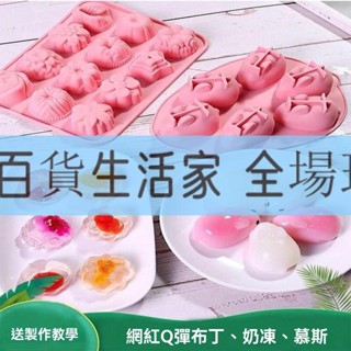 、、/桃園出貨_ 網紅小兔子佈丁模具矽膠 果凍模具 慕斯模具 白涼粉模具 奶凍模具 缽仔糕模具 烘焙小白兔磨具