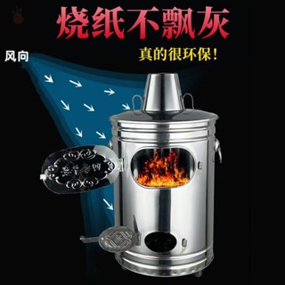 🔥小紅薯🔥燒紙桶 室內環保燒金桶燒紙桶無煙聚寶爐不銹鋼燒錢紙桶燒寶桶化金桶家用