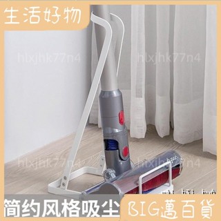 🌏好物精品🌏 免打孔吸塵器立架 吸塵器收納架 直立式吸塵器收納架 吸塵器掛架 吸塵器收納 適用小米 戴森 追覓75