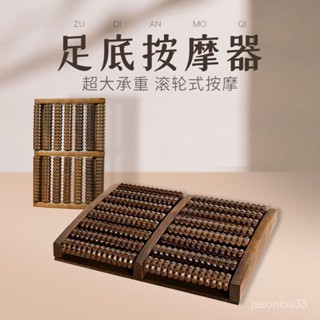 春澗優選🏮腳底滾輪按摩器 腳底穴道指壓 刺激腳腳器 足底腳底按摩器木質滾輪式實木腳部足部腿部按摩腳器穴位滾珠家用 XNY