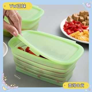 🌈桃園🌈可開發票連蓋矽膠折疊保鮮盒 蔬果保鮮盒 午餐盒矽膠折疊便當盒飯盒 可伸縮保鮮盒🌈FC🌈