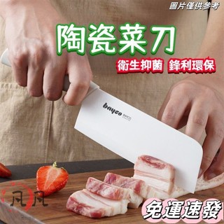 💟小紅書同款💟拜格陶瓷刀寶寶輔食刀具傢用切菜刀菜闆二閤一廚房輔食工具全套 陶瓷菜刀 家用水果刀 廚房工具 廚房刀 水