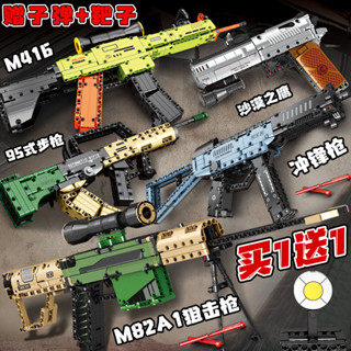 積木槍 多款槍隨心選相容樂高槍可擊男孩子玩具槍M416模型拼裝 積木 98K沙漠之鷹