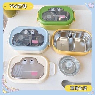 🌈桃園🌈可開發票大眼睛304不鏽鋼飯盒 學生保溫便當盒 可愛小學生分格便當盒 上班族湯碗餐盒🌈FC🌈