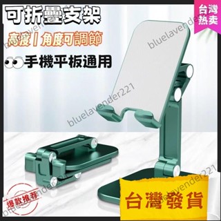 熱賣 🔥臺灣熱賣🔥桌麵支架陞降懶人便攜iPad 多功能伸縮平闆支架直播手機支架可折疊多功能平闆看電視麵折疊懶人支架手
