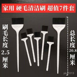 臺灣發貨✨ 【多種數量選擇】塑膠清潔刷毛刷縫隙除塵鍵盤加濕器掃灰刷剃須刀電器小頭長柄毛刷