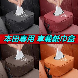 Honda 本田專用大容量面紙盒 超纖皮革 crv hrv fit掛式面紙盒 汽車面紙套 椅背頭枕/遮陽板/扶手箱紙巾盒