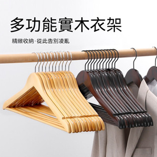 實木衣架子 成人服裝店木頭衣撐 掛鈎 木質衣掛 衣架 衣服撐子 家用衣櫃衣架