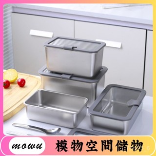 Mowu-304不鏽鋼飯盒長方形午餐盒微波爐便當盒水果收納密封冰箱保鮮盒 4XVT