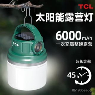 ⚡臺灣發貨⚡【TCL露營燈】太陽能野營燈 便攜式野營燈 可充電環境燈 露營燈 營地帳篷 夜市燈 太陽能燈 馬燈 照明燈