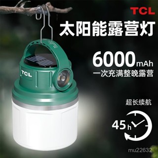 ✨本土出貨✨【TCL露營燈】太陽能野營燈 便攜式野營燈 可充電環境燈 露營燈 營地帳篷 夜市燈 太陽能燈 馬燈 照明燈