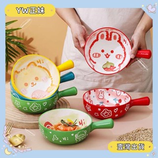 🌈桃園🌈可開發票不鏽鋼碗 泡麵碗 鋼鐵大碗公 烤箱專用陶瓷烤碗家用帶手柄碗水果沙拉碗卡通學生宿舍單柄泡麵碗🌈FC🌈