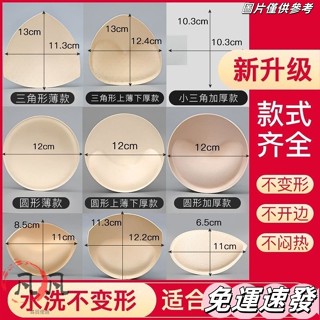 💟小紅書同款💟胸墊插片運動內衣墊子海綿內襯替換加厚聚攏薄款超薄矽膠文胸罩墊