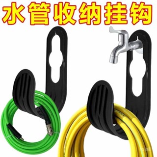 🎁臺灣出貨🎁,99免運【店鋪熱銷】新款收納鈎室內墻壁水管澆花洗車管鈎花園水管掛鈎簡易便捷收納鈎 NZNQ