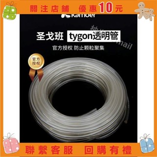 柚米 配件聖戈班ty n矽膠管泵管耐高溫管塑膠透明管小管蠕動泵軟管擠壓管 daUM