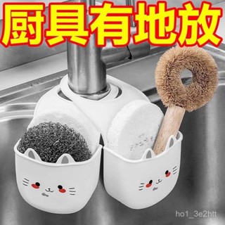 🔥臺灣出貨🔥【店鋪熱銷】水龍頭收納瀝水籃子創意水槽收納掛袋瀝水籃廚房用品收納置物架 11111