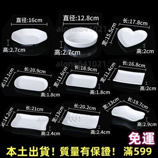 免運出貨🎈美耐皿A5密胺小碟子仿瓷小菜盤子創意KTV酒吧塑膠薯條盤小吃碟餐具商用 推薦好物