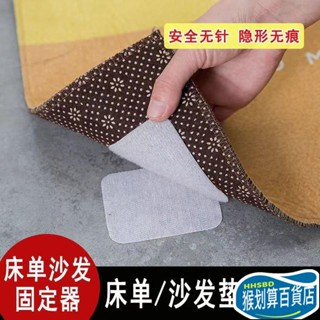 ⚡超值優惠⚡沙髮墊固定器床單墊被子防跑粘貼神器魔術貼自粘無針無痕萬能貼片 沙發固定貼 地墊固定貼 防滑魔鬼氈固定貼