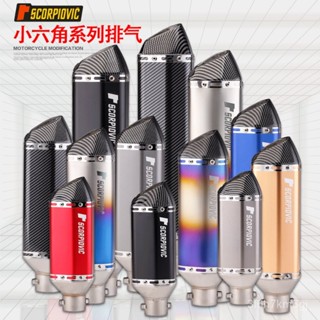 🛵排氣管 尾氣管 改裝排氣管 機車排氣管 51mm 通用款排氣管 R15 MT15 DRG 勁戰 改裝小六角排氣管