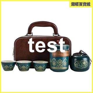陶瓷攜帶式旅行茶具 一壺三杯 茶具 泡茶器 泡茶組 公道杯 快客杯 茶壺 戶外露營泡茶茶具 泡茶 旅行茶具組 豪華組合