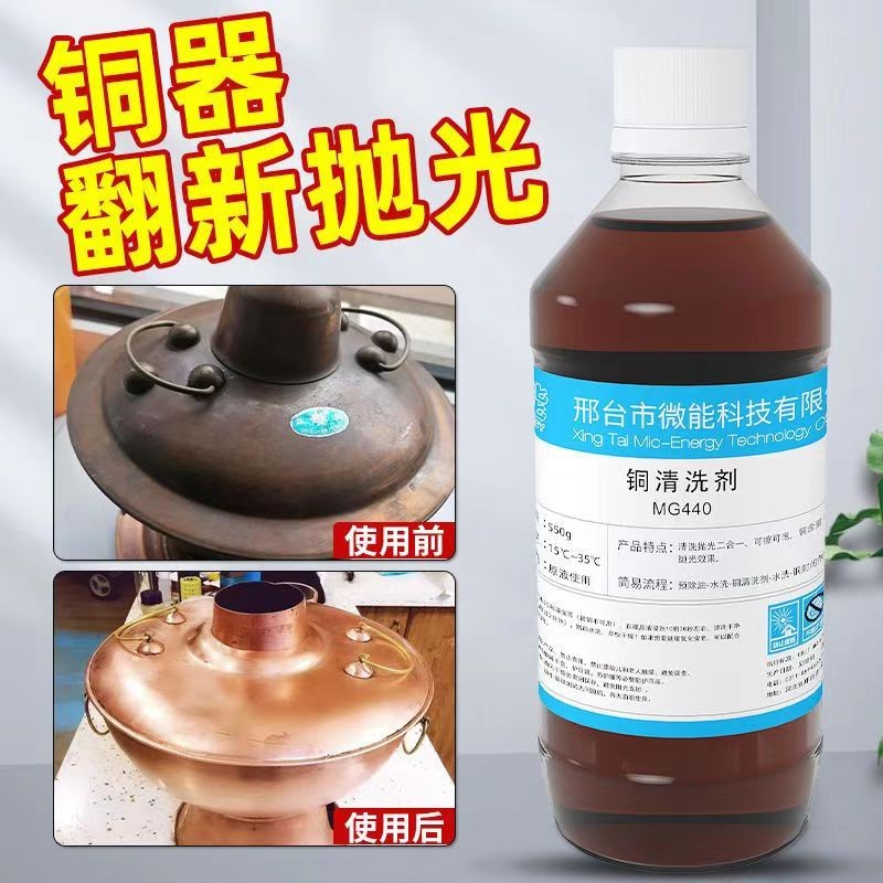 bambam優選洗銅水 去氧化黃銅光亮清洗劑 去銅銹清潔劑 銅防變色鈍化封閉劑 去氧化黃銅光亮清洗劑、銅防變色鈍化封閉劑