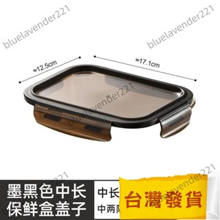熱賣 🔥臺灣出貨-【全方位防護】玻璃飯盒家用蓋子級保鮮盒蓋圓形長方形便噹碗密封蓋通用配件