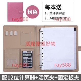 樂寳##A4多功能檔夾板活頁經理夾展業夾資料冊商務冊皮質檔案夾銷售手冊談單本經理夾