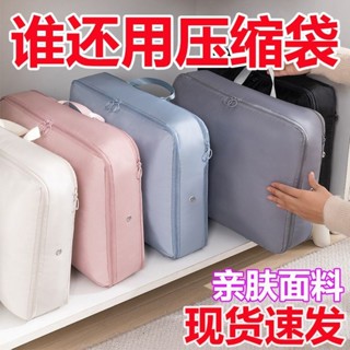 桃園出貨【店鋪熱銷】羽絨服收納袋可壓縮布藝旅行大容量防水便攜新款旅遊家用加厚宿捨