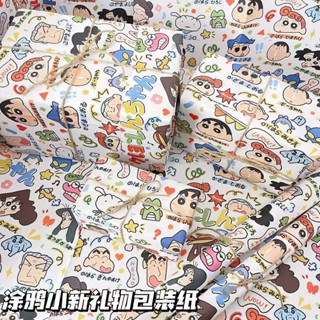 💥臺灣出貨💥【1559人收藏】卡通塗鴉大張包裝皮紙塗鴉蠟筆小新包裝紙大尺寸生日禮物打包紙